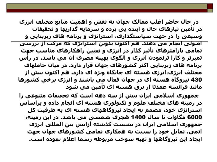 كاربردهاي-انرژي-صلح-آميز-هستهاي-در-علوم-باغباني2