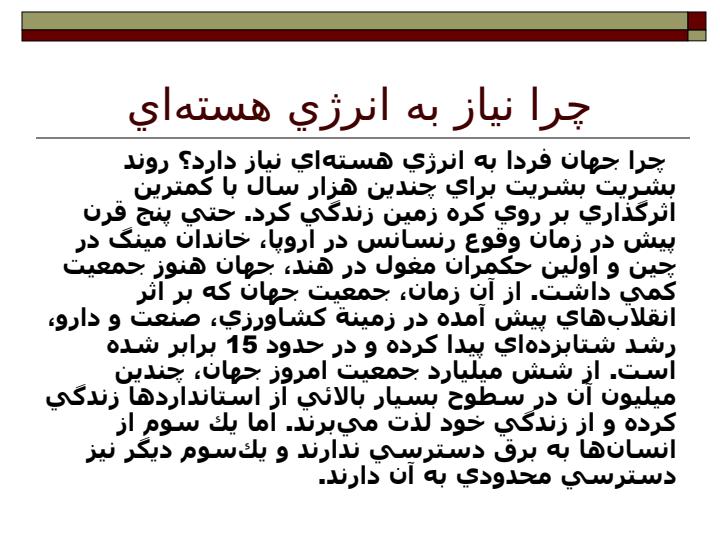 كاربردهاي-انرژي-صلح-آميز-هستهاي-در-علوم-باغباني3