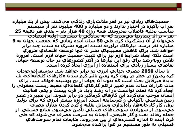 كاربردهاي-انرژي-صلح-آميز-هستهاي-در-علوم-باغباني4