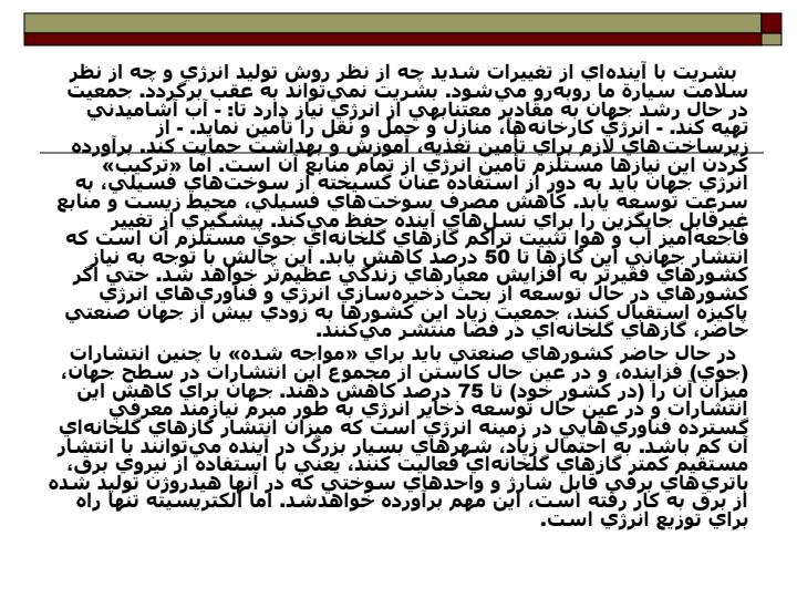 كاربردهاي-انرژي-صلح-آميز-هستهاي-در-علوم-باغباني5