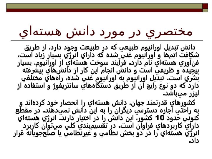 كاربردهاي-انرژي-صلح-آميز-هستهاي-در-علوم-باغباني6