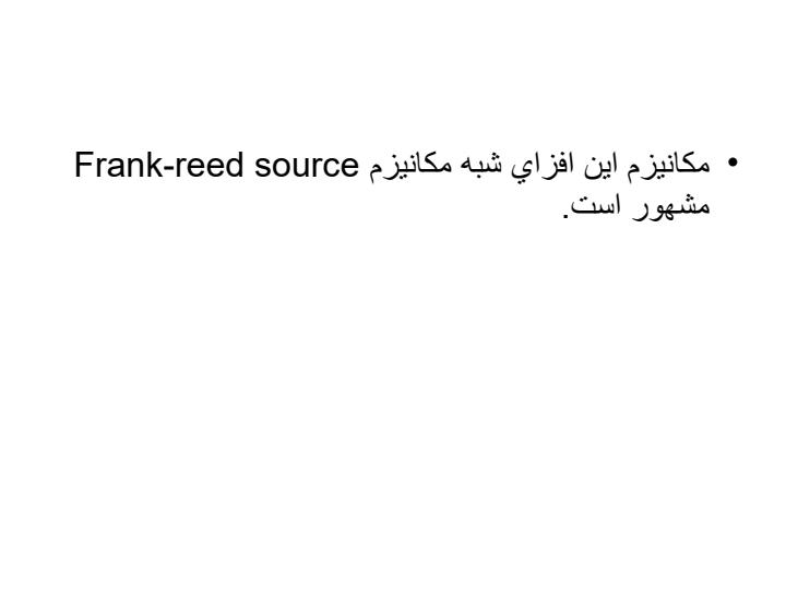 كرنش-ماكروسكپي-و-دانسيته-نابجايي4