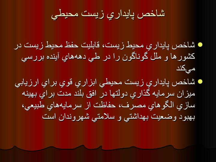 كشاورزي-پايدار-وتوليد-محصول-سالم2