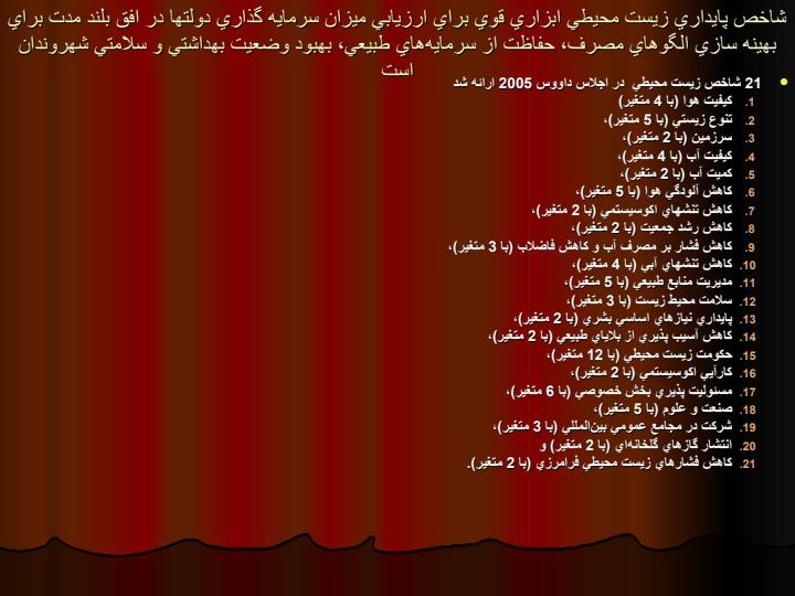 كشاورزي-پايدار-وتوليد-محصول-سالم4