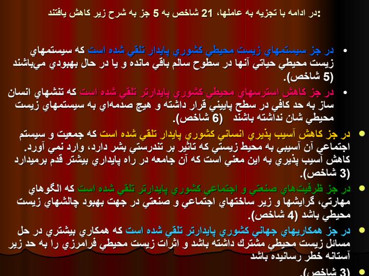 كشاورزي-پايدار-وتوليد-محصول-سالم5