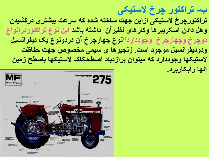 ماشینهای-منابع-طبیعی4