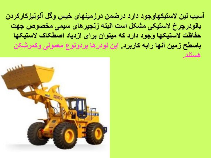 ماشینهای-منابع-طبیعی6
