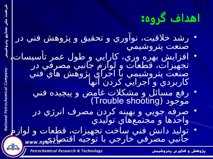 ماموريت-اهداف-برنامه-ها-و-اولويت-ها5