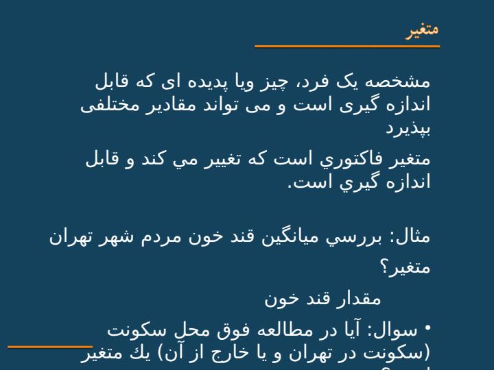 متغيرها2