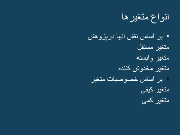 متغيرها3