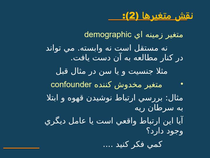 متغيرها5