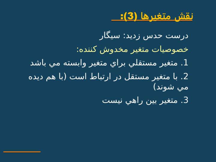متغيرها6