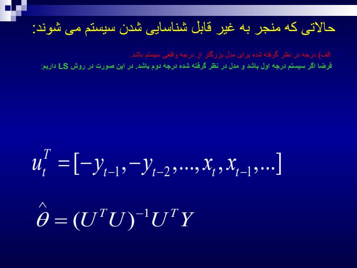 مدلسازي-تجربي-قابليت-شناسائي4