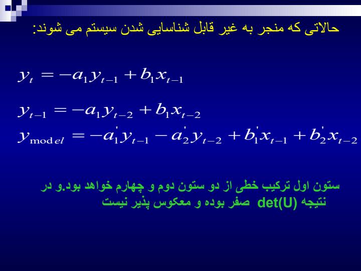 مدلسازي-تجربي-قابليت-شناسائي5