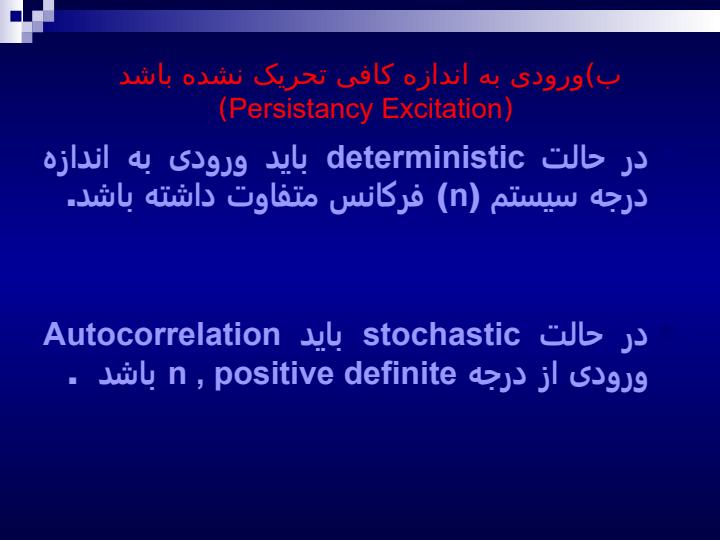 مدلسازي-تجربي-قابليت-شناسائي6