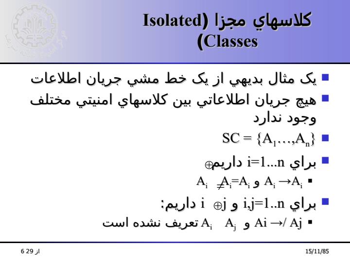 مدلهاي-کنترل-دسترسي-مشبک-مبنا5