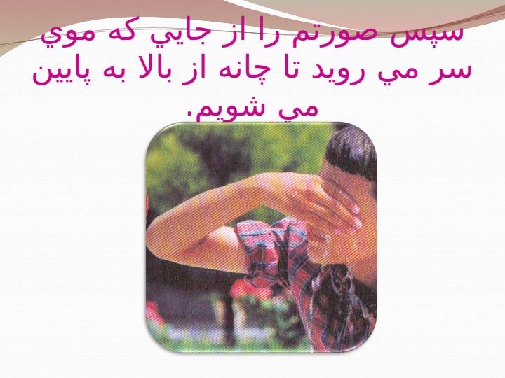مراحل-آموزش-وضو-و-نماز2