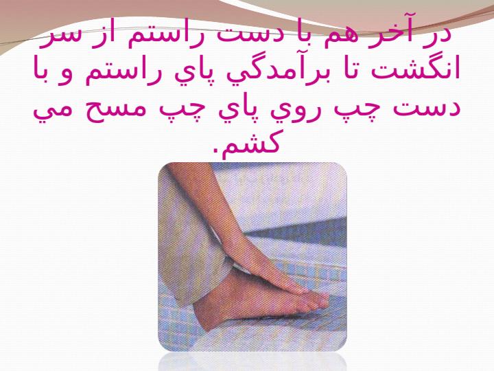 مراحل-آموزش-وضو-و-نماز5
