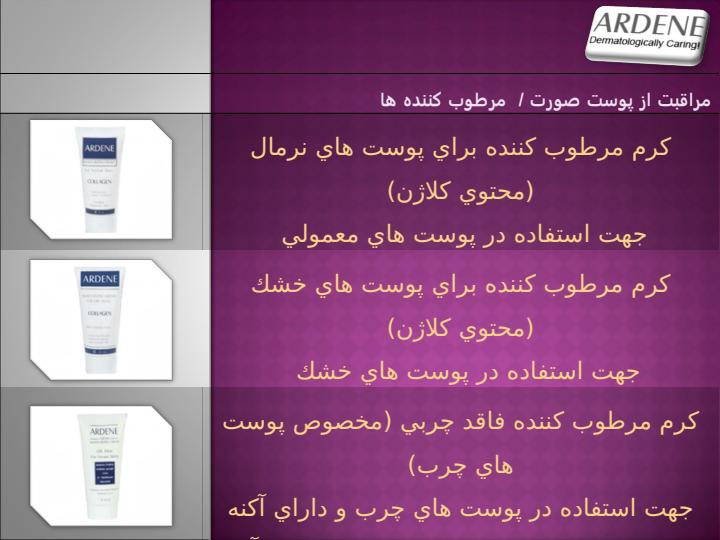 مراقبت-از-آفتاب-ضد-آفتاب-ها-با-فاكتور-حفاظتي-بالا6