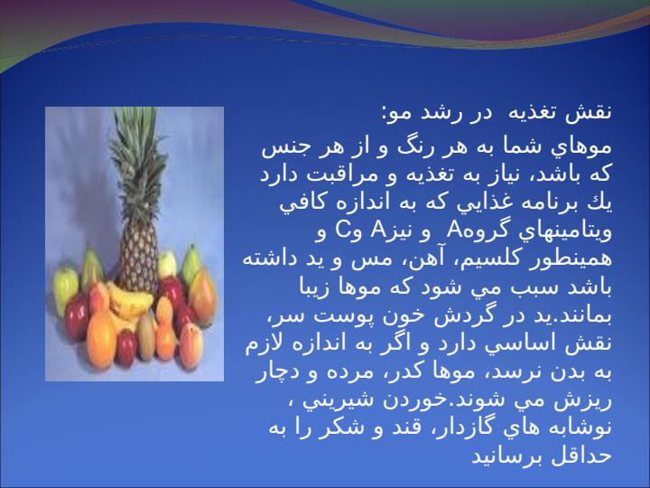 مراقبت-از-مو-دهان-و-دندان5