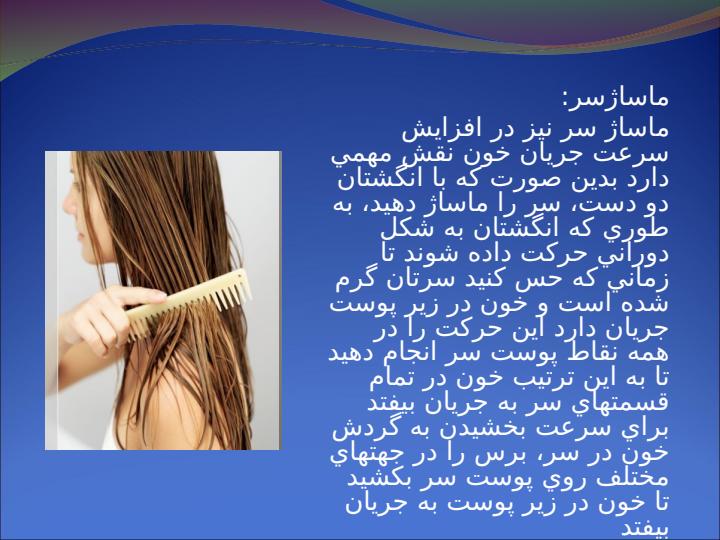 مراقبت-از-مو-دهان-و-دندان6
