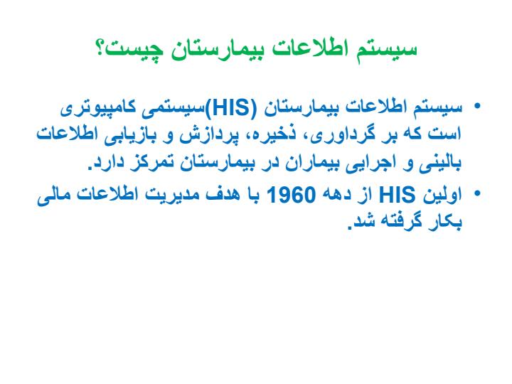 مراقبت-و-درمان-فرایندی-در-حال-تغییر4