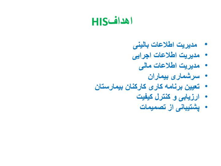 مراقبت-و-درمان-فرایندی-در-حال-تغییر6