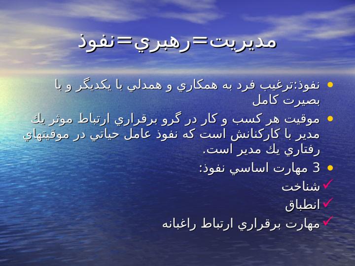 مراوده-و-ارتباط1