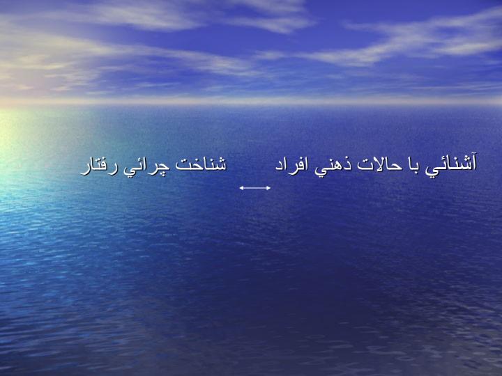 مراوده-و-ارتباط4