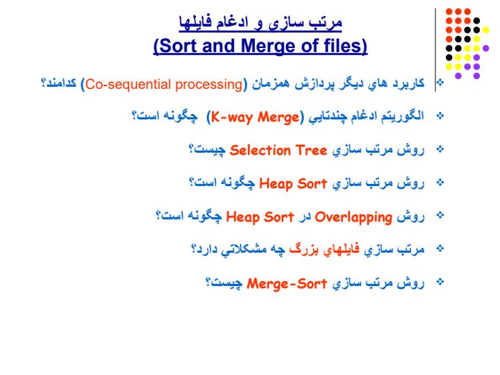 مرتب-سازي-و-ادغام-فايلها1