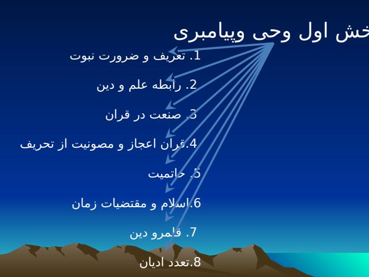 مرجعیت-و-ولایت-در-عصر-غیبت2