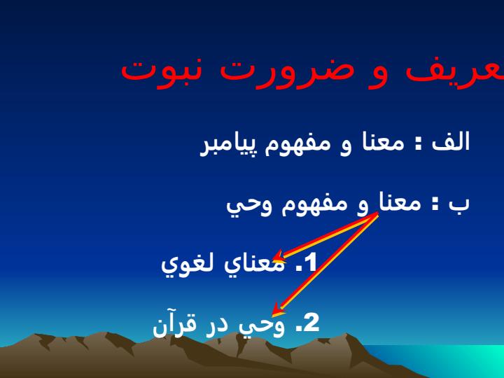 مرجعیت-و-ولایت-در-عصر-غیبت3