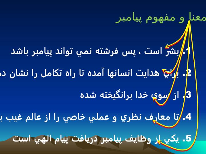مرجعیت-و-ولایت-در-عصر-غیبت5