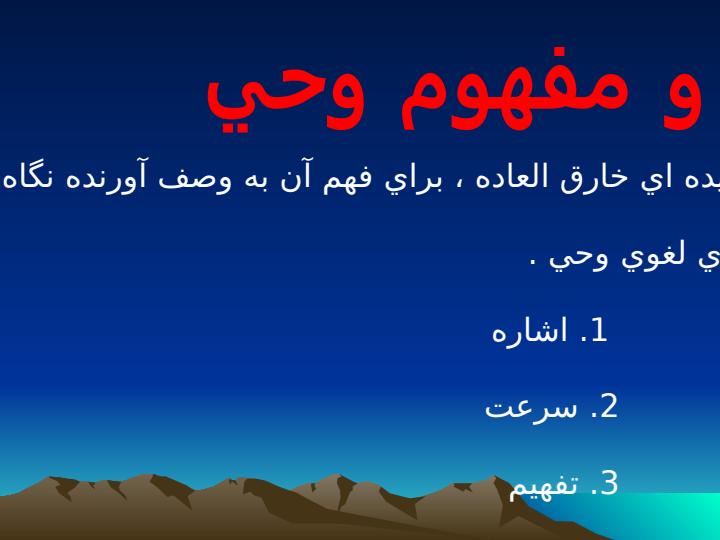 مرجعیت-و-ولایت-در-عصر-غیبت6