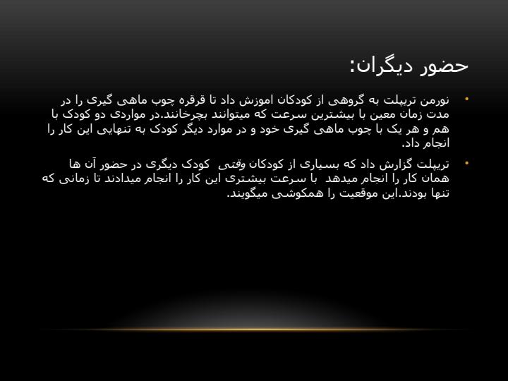 مردم-چگونه-با-یکدیگر-تعامل-و-در-یکدیگر-نفوذ-می-کنند3