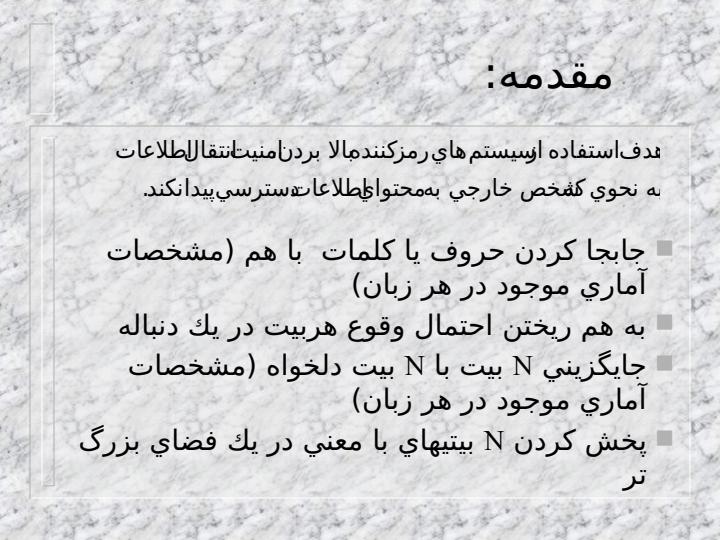 معرفي-سيستم-هاي-رمزبلوكي2
