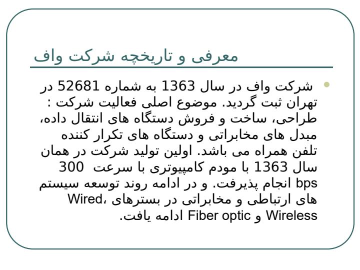 معرفی-سیستم-تکرار-کننده-تلفن-همراه1