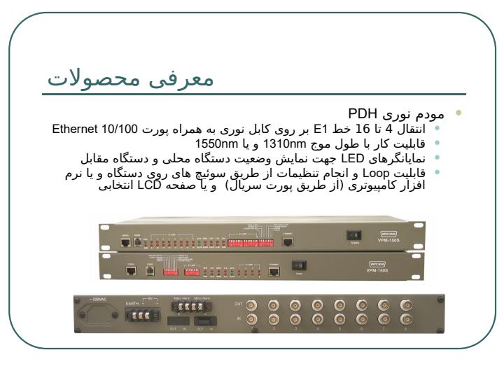 معرفی-سیستم-تکرار-کننده-تلفن-همراه4