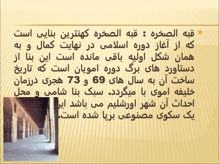 معماري-در-اسلام3