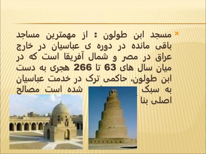 معماري-در-اسلام6