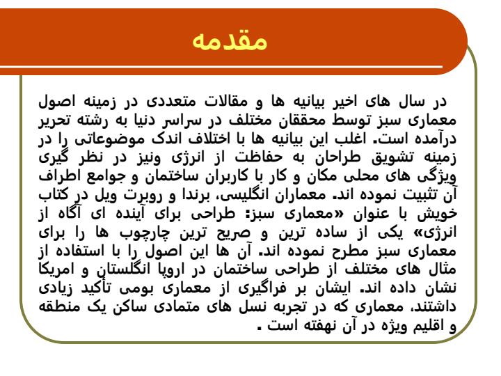 معماري-سبز1