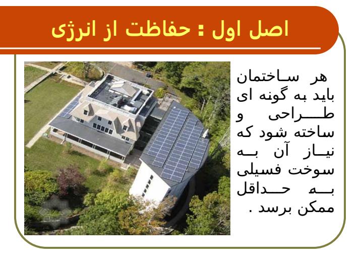 معماري-سبز3