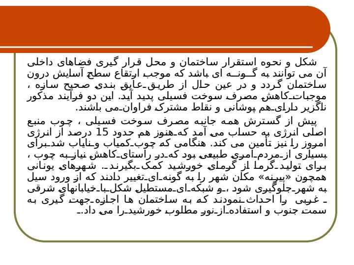معماري-سبز6