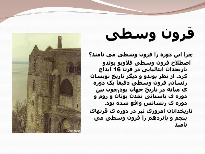 معماري-قرون-وسطي1