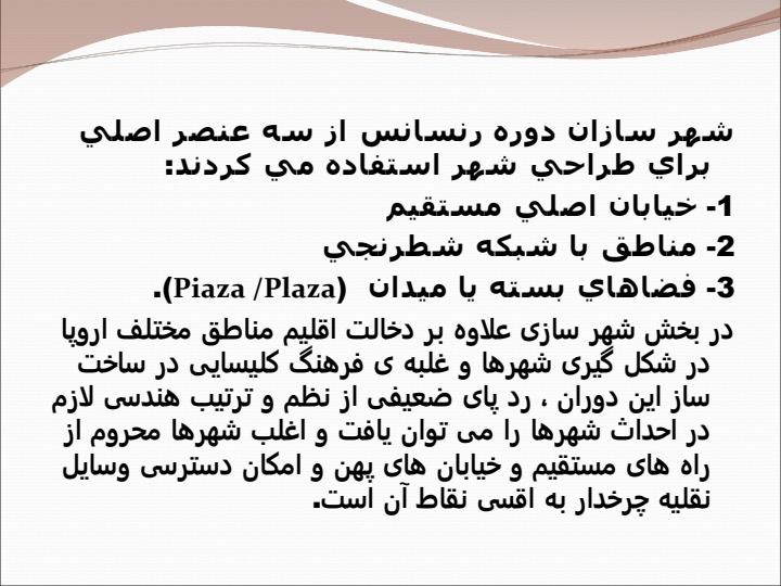 معماري-قرون-وسطي3