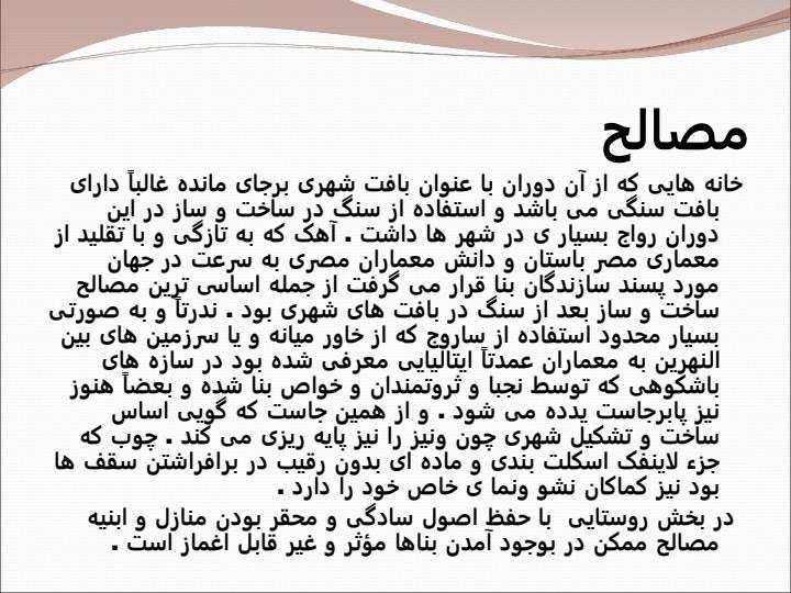 معماري-قرون-وسطي5