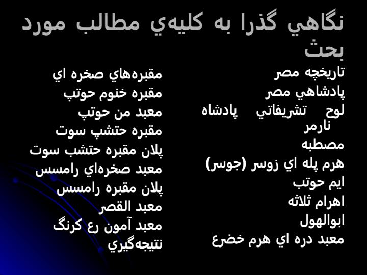 معماري-مصر1