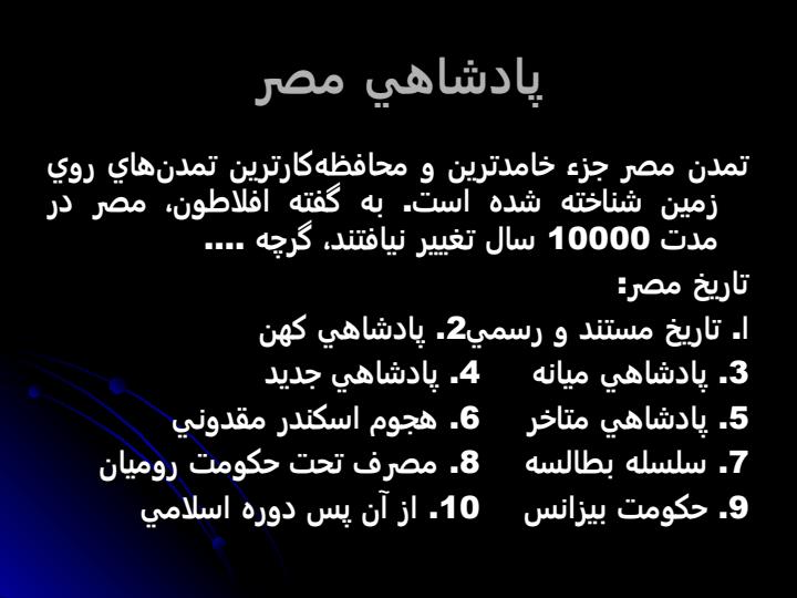 معماري-مصر3