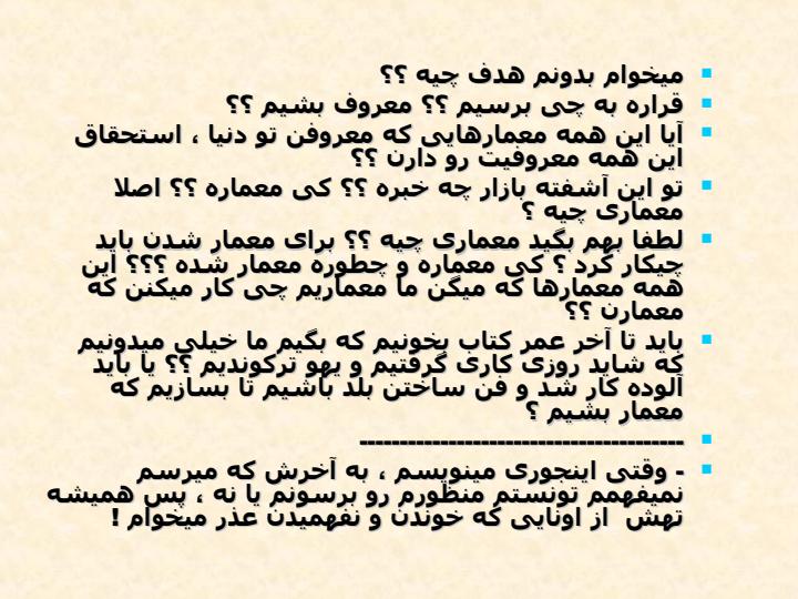 معماري-پايدار-و-سبز6