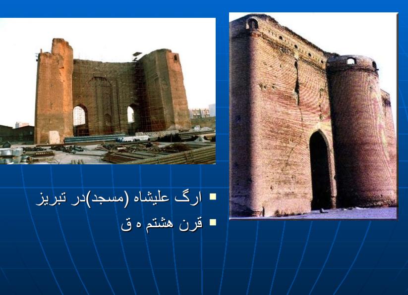 معماری-اسلامی-قرن-هفتم-تا-دهم-سبك-آذري4